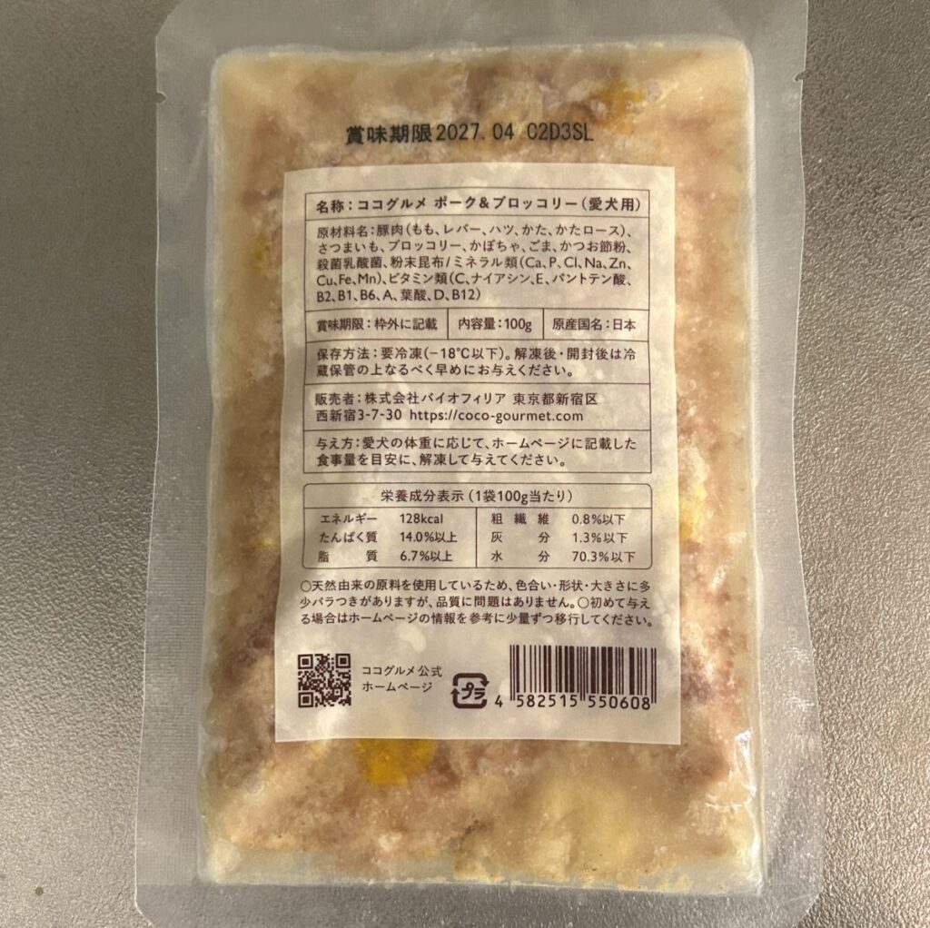 ココグルメ ポーク味ドッグフードのパッケージ裏面(原材料・成分表示)