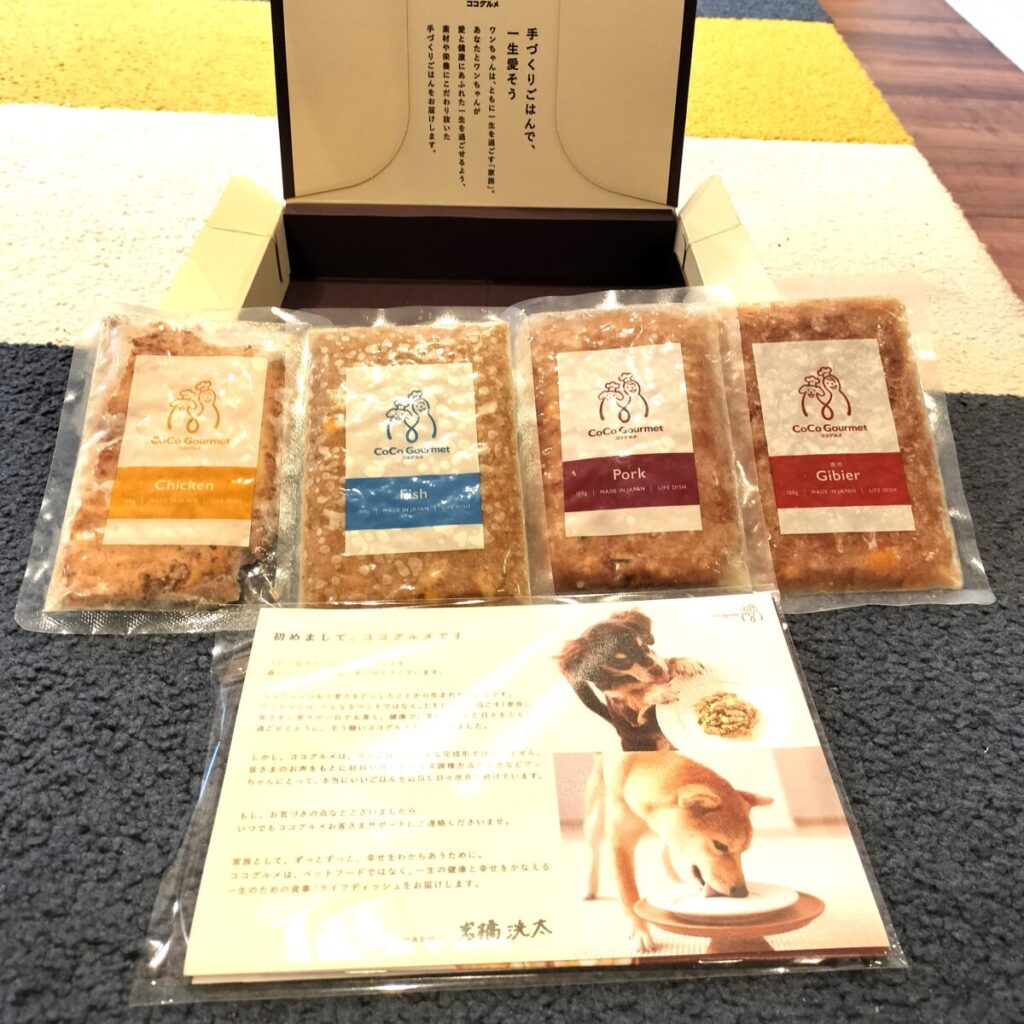 ココグルメのお試しパック
