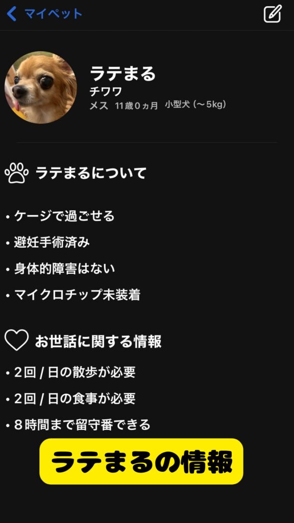 Cosewaアプリの健康情報入力画面(持病や投薬の有無)
