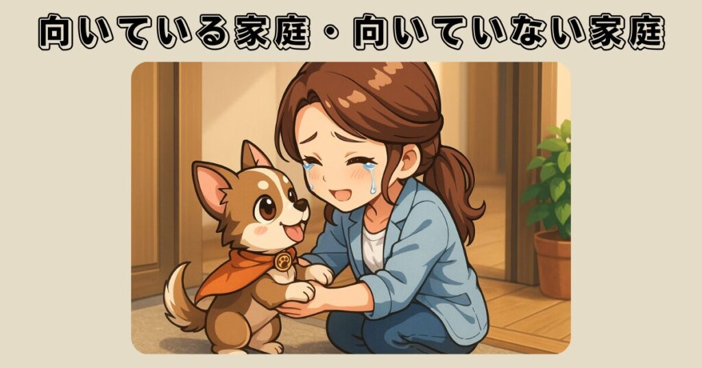 Cosewaが向いている家庭・向いていない家庭