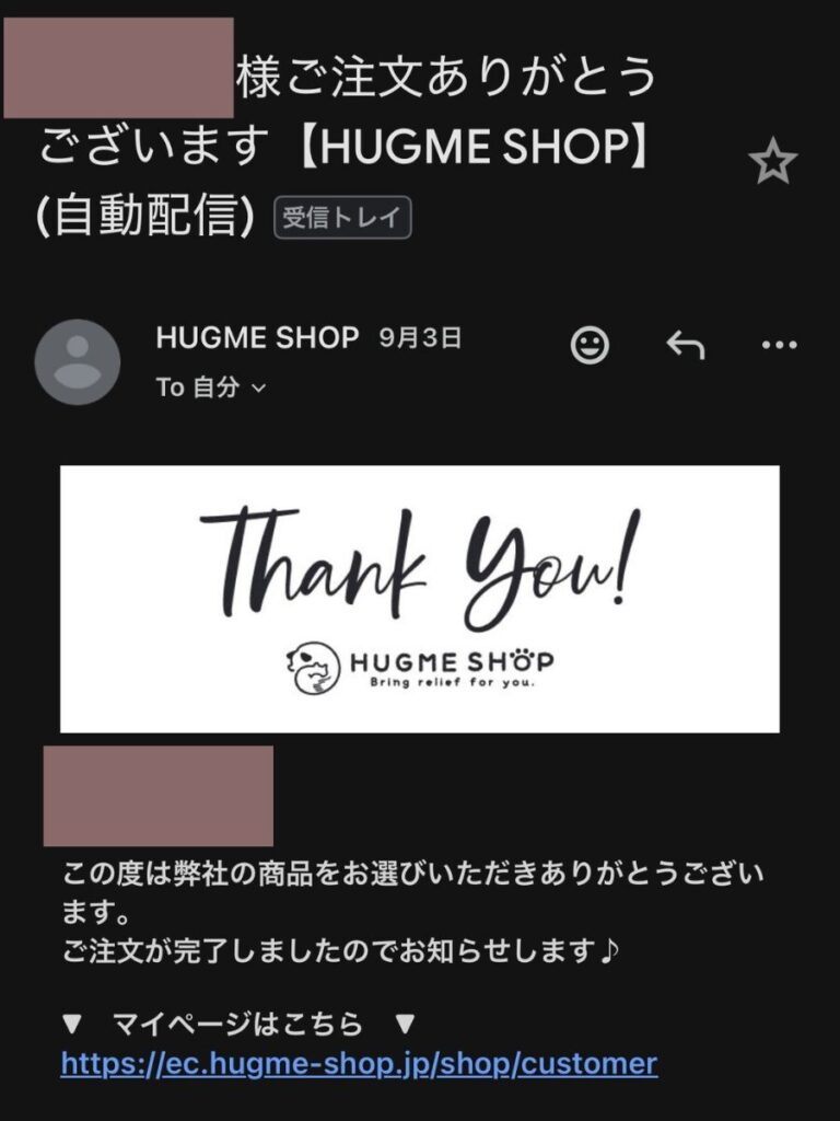 FUREAi（ふれあい） 肉球ジェル注文完了メール画面