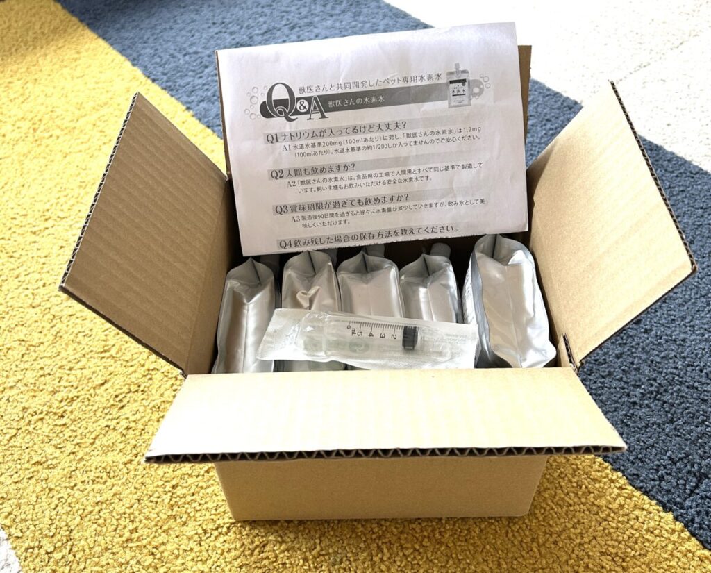 獣医さんの水素水の箱が届いた時の様子