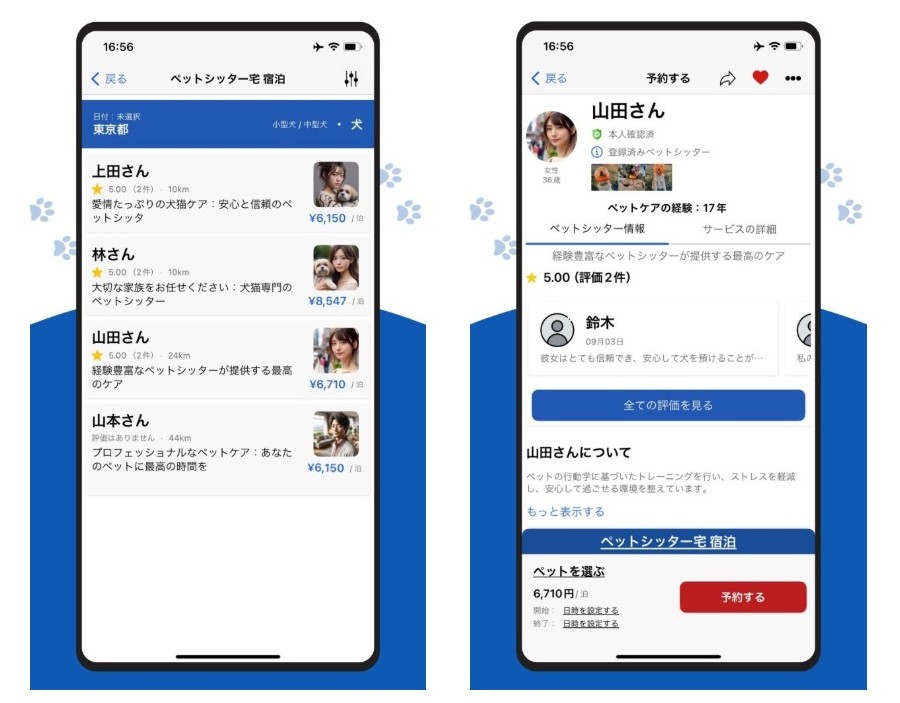 Cosewaアプリでペットシッターを検索する画面。日時やエリアを指定して宿泊や散歩を選択可能