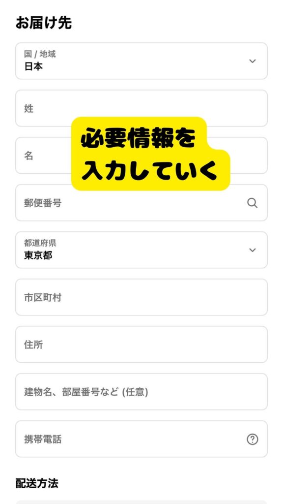 VitaLife(ビタライフ)お試しパック購入手順 STEP3 氏名・住所・決済情報の入力画面